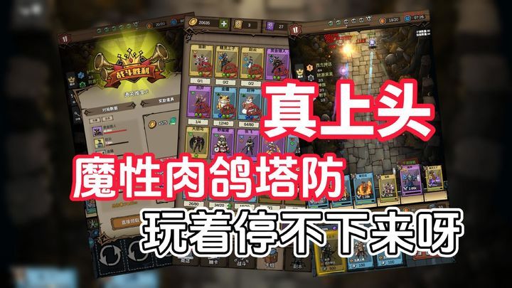 勇者干仗（菜单版）自走棋+塔防+肉鸽！古今中外各个人物集结居然是为了能割草到爽？-مەرمەر بىلوگى