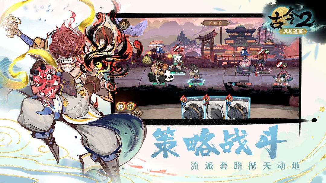 游戏截图