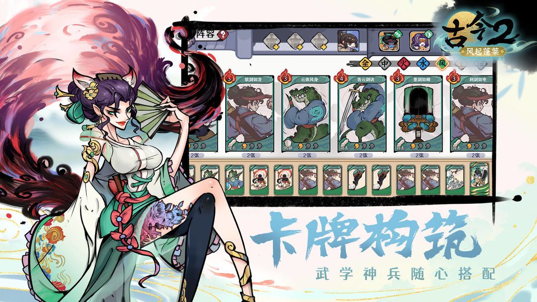 游戏截图