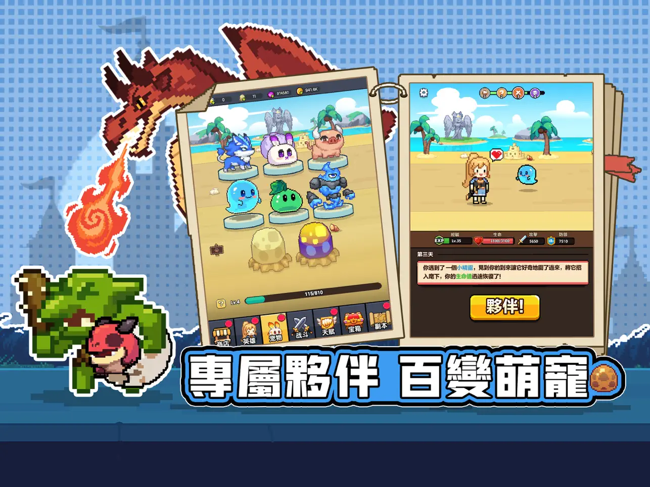 一天又一天的RPG（免广告版）像素风成长冒险新作！别看他可爱，打架超猛的哟！-مەرمەر بىلوگى