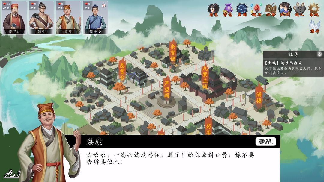 游戏截图
