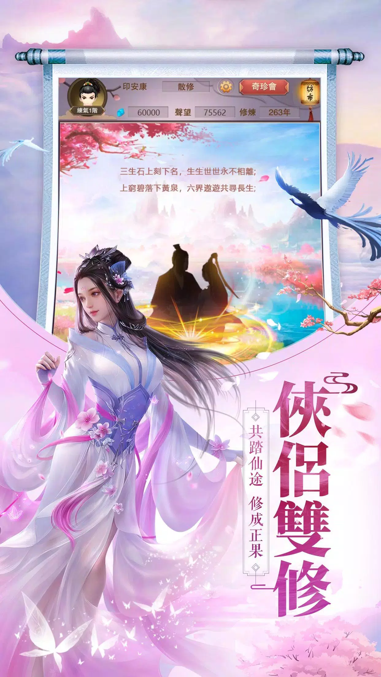 游戏截图