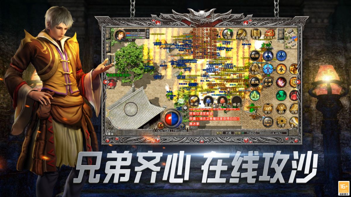 游戏截图