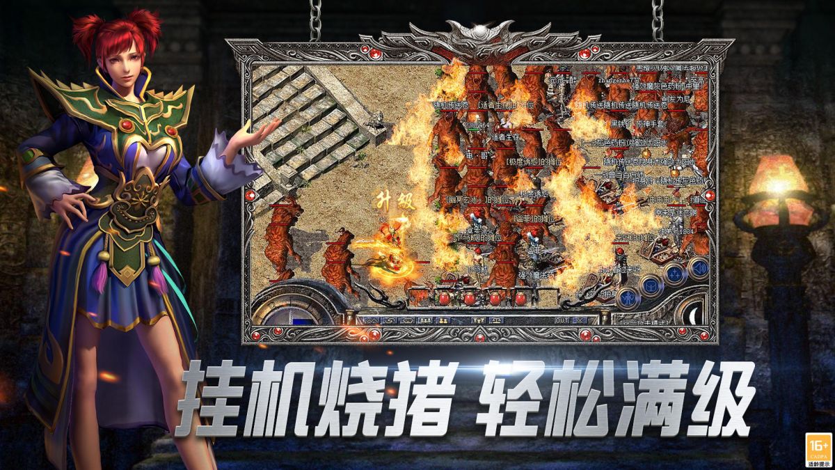 游戏截图