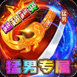 烈火战车（内置作弊菜单）-مەرمەر بىلوگى