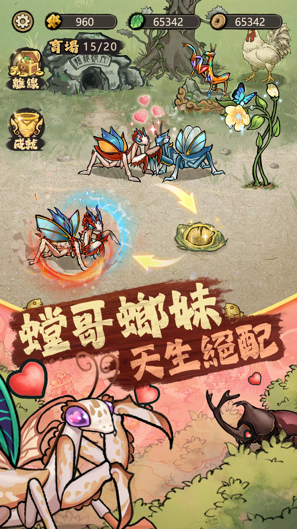 游戏截图
