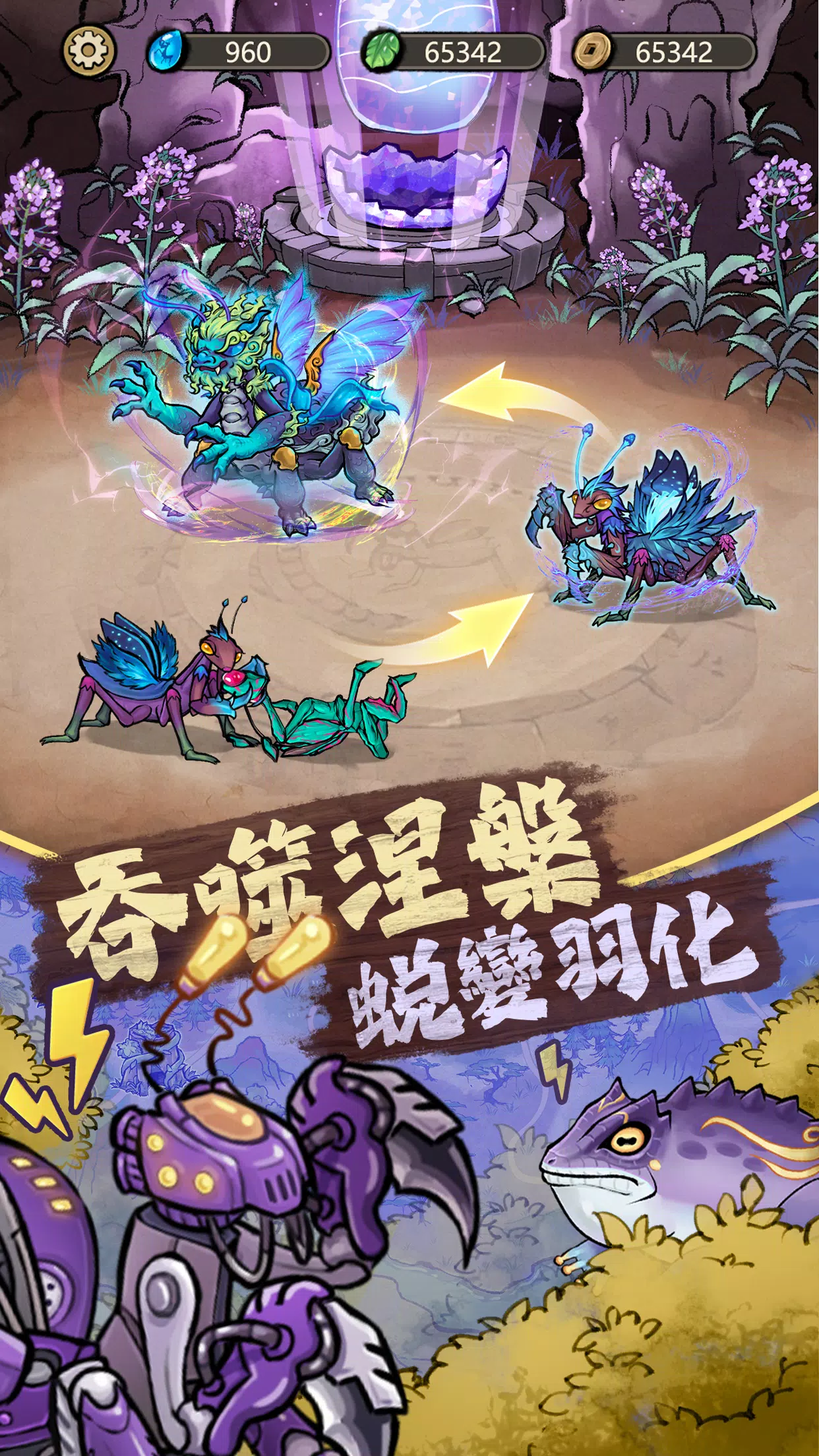 游戏截图
