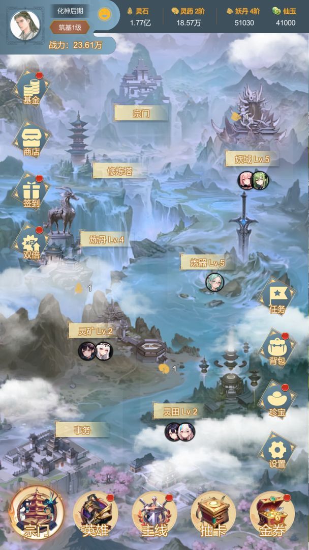 游戏截图