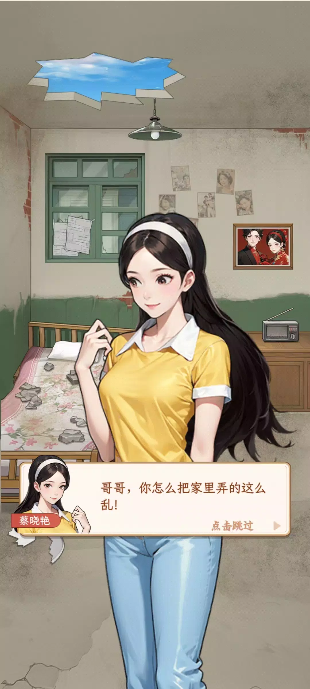 游戏截图
