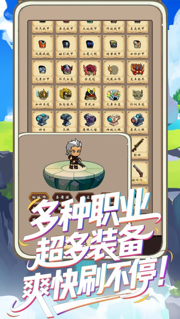 游戏截图