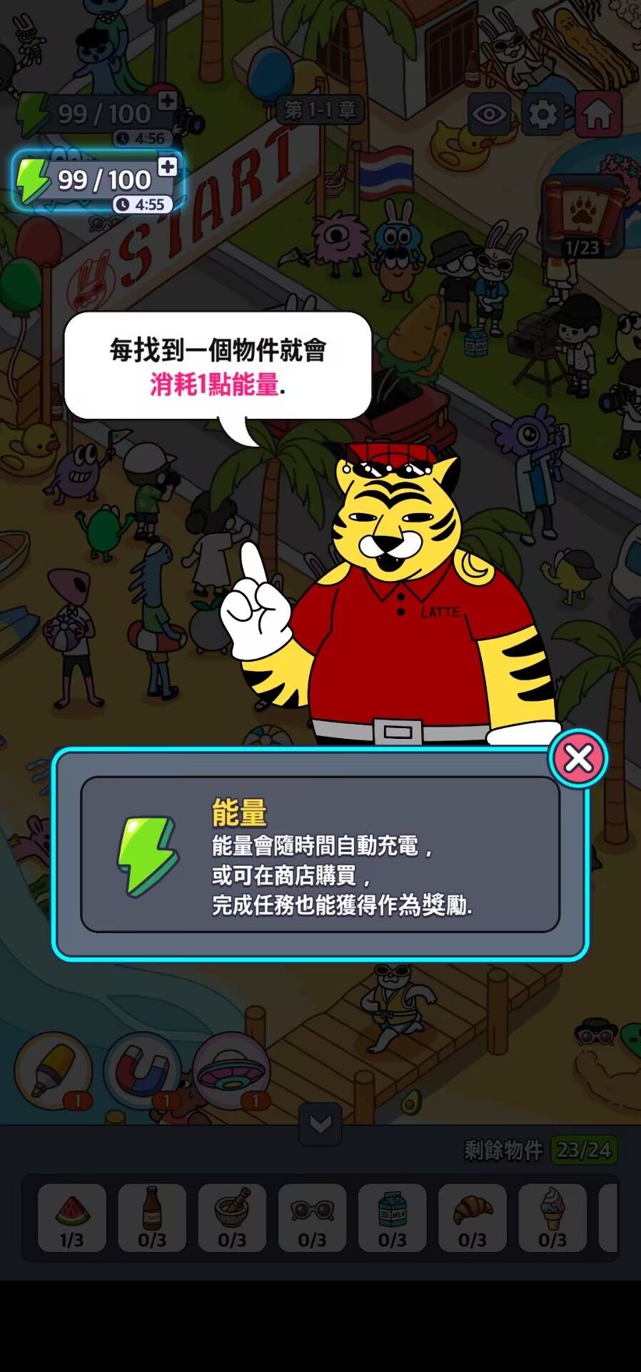 游戏截图