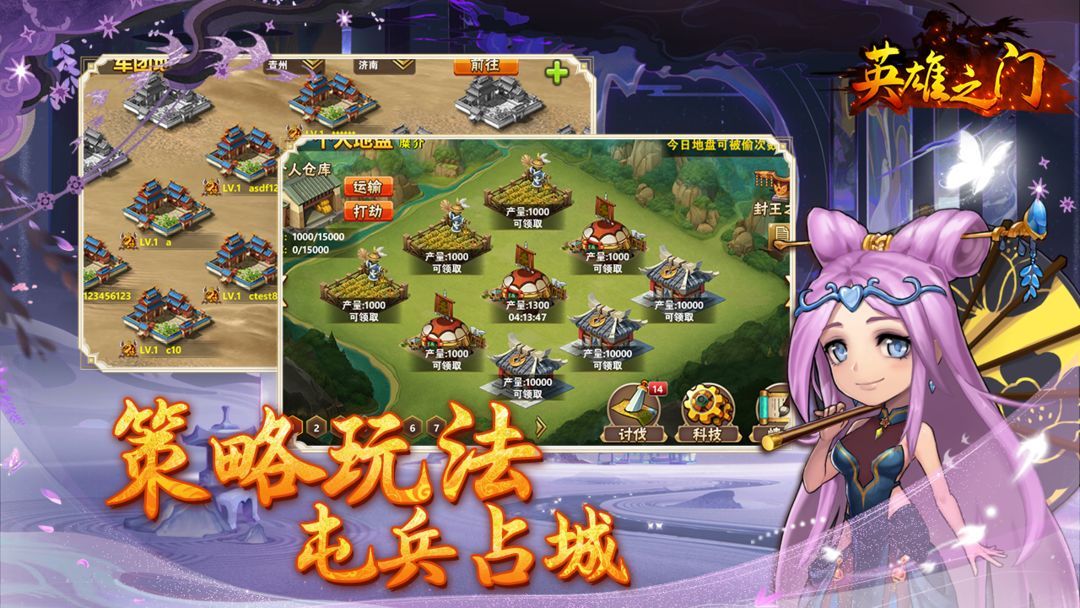游戏截图