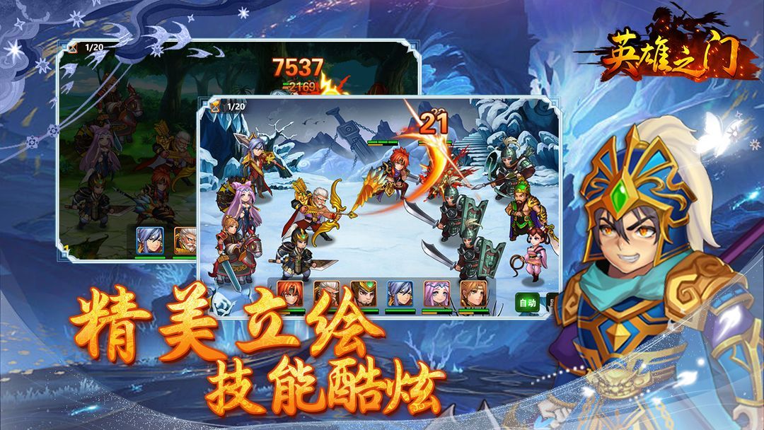 游戏截图