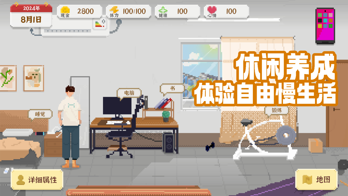 游戏截图