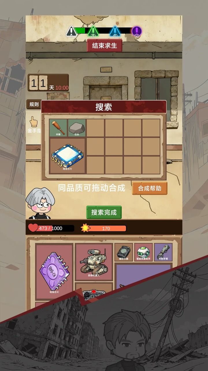 游戏截图