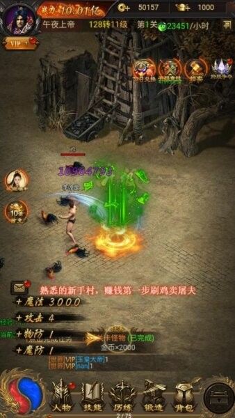游戏截图