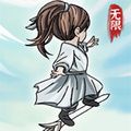 无限流修仙模拟器（免广告直接获得奖励）-مەرمەر بىلوگى