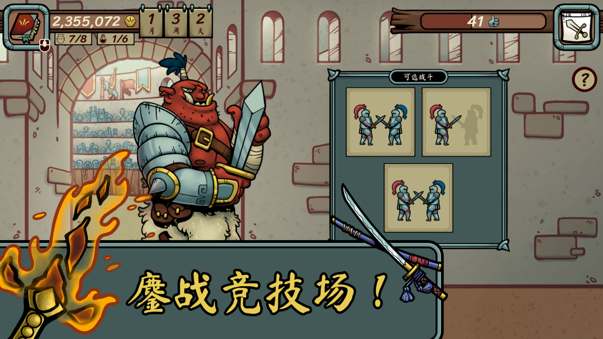 游戏截图