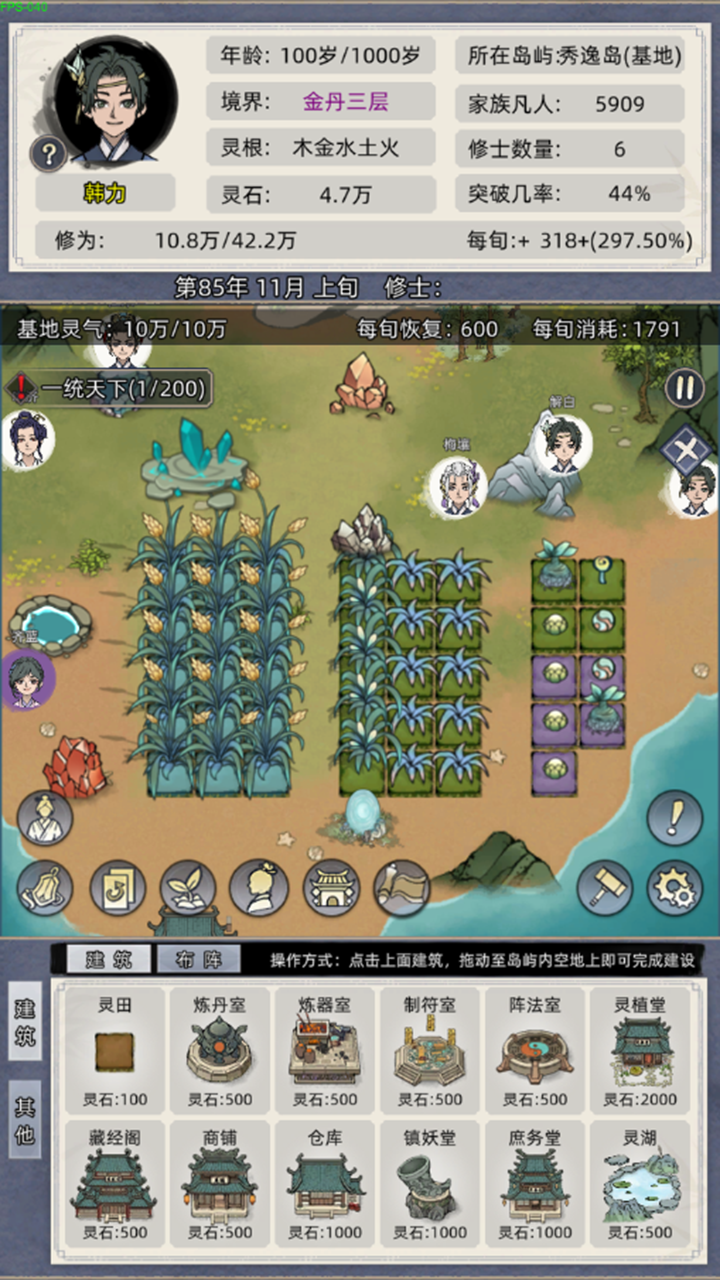 游戏截图