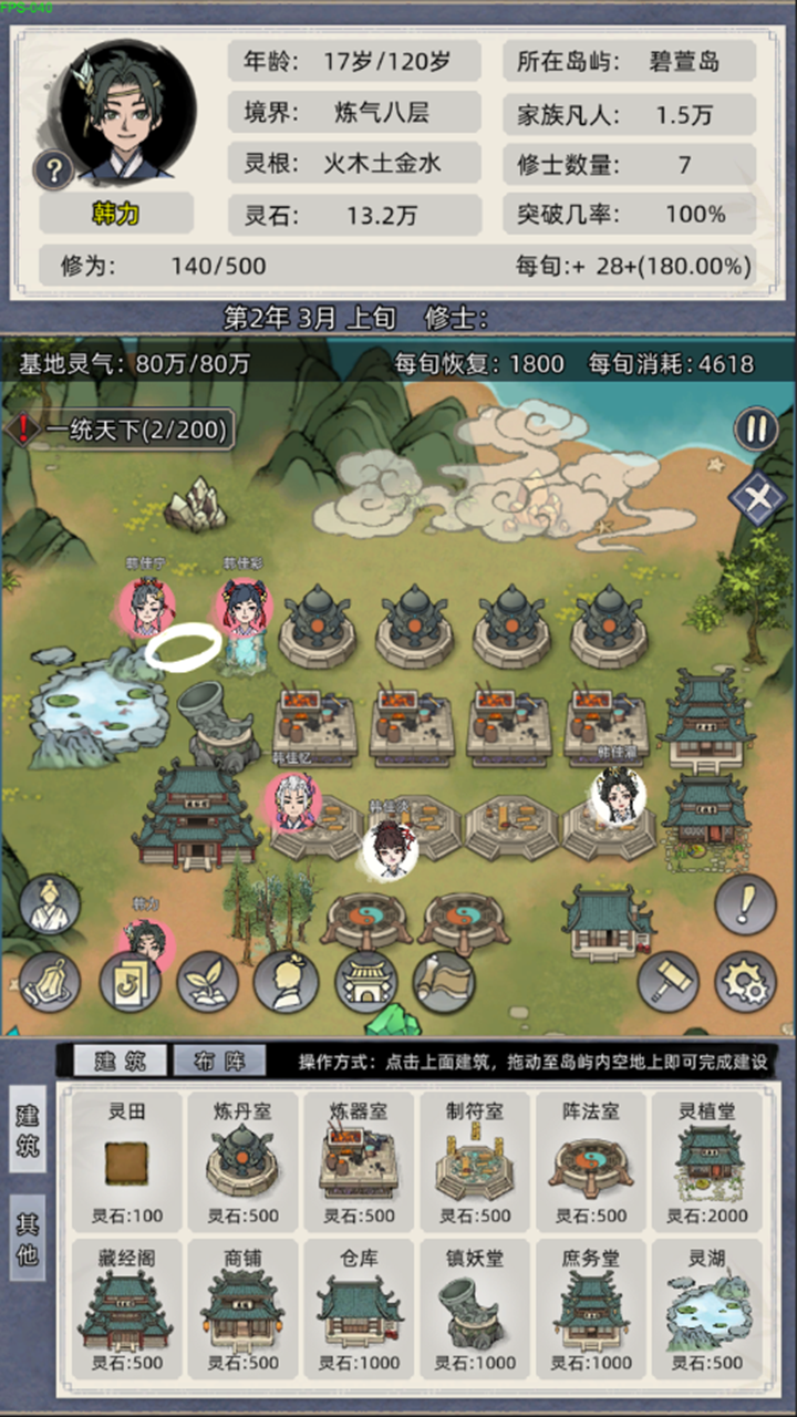游戏截图