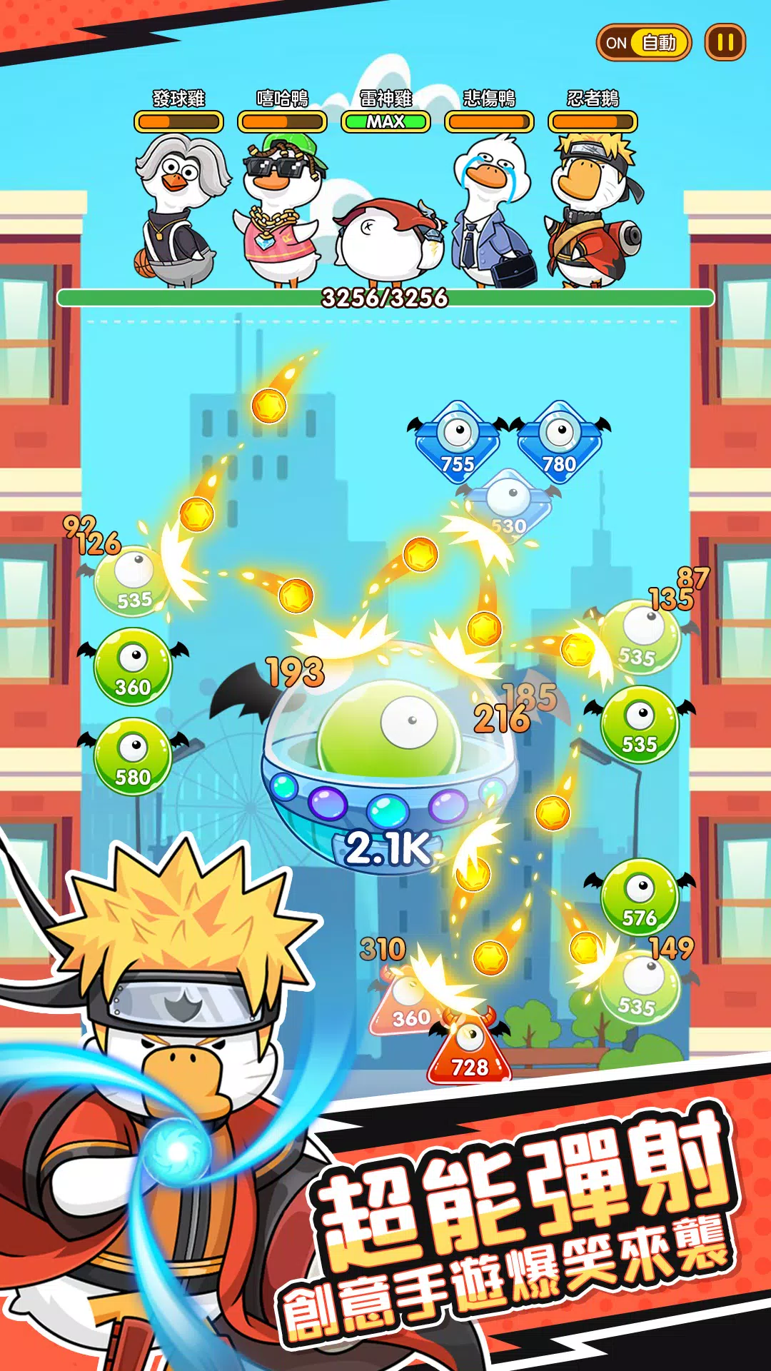 游戏截图