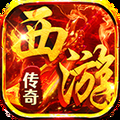热血西游（内置作弊菜单）-مەرمەر بىلوگى