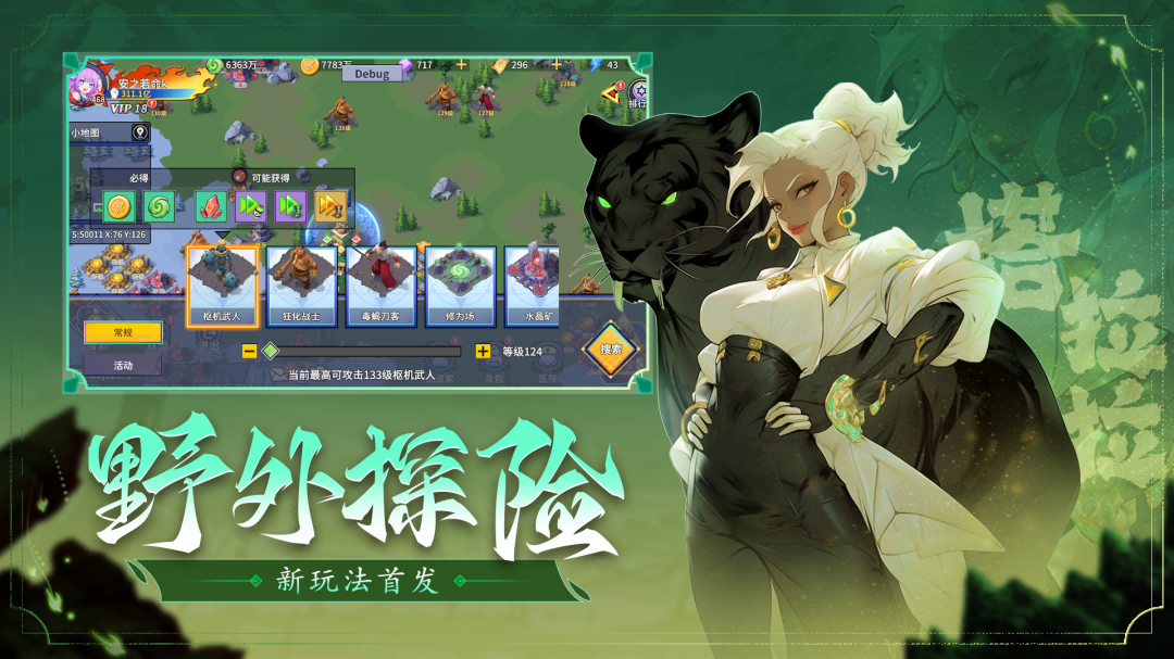 游戏截图