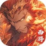 西游冒险（解锁百分百暴击）-مەرمەر بىلوگى