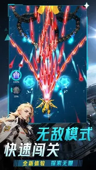 擎天战机（免广告直接获得奖励）-مەرمەر بىلوگى