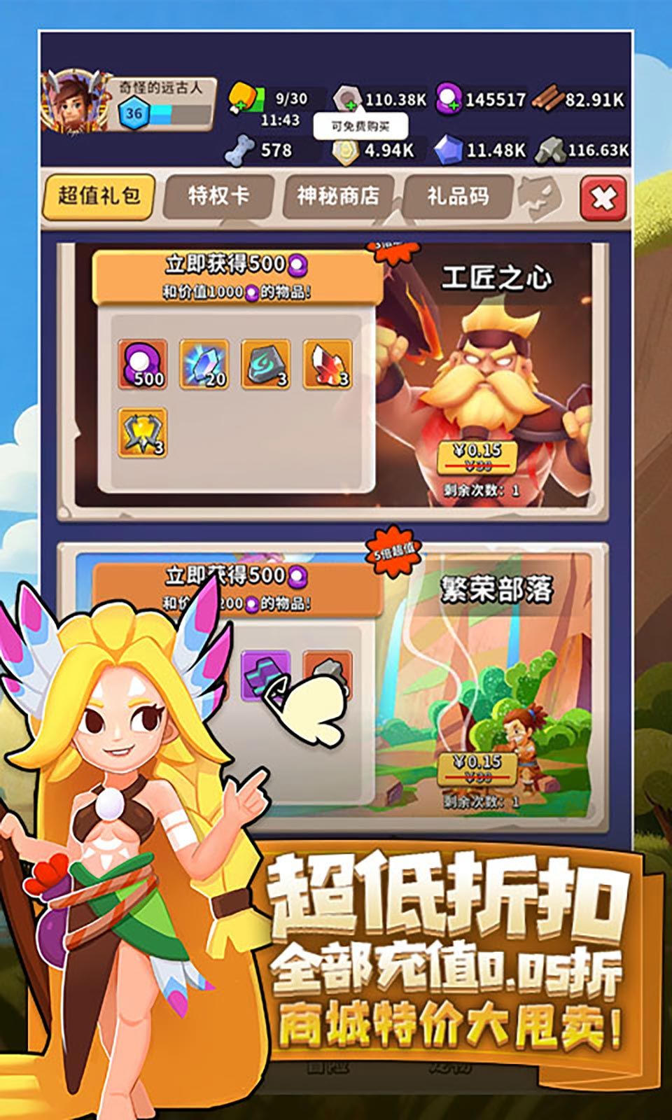 游戏截图