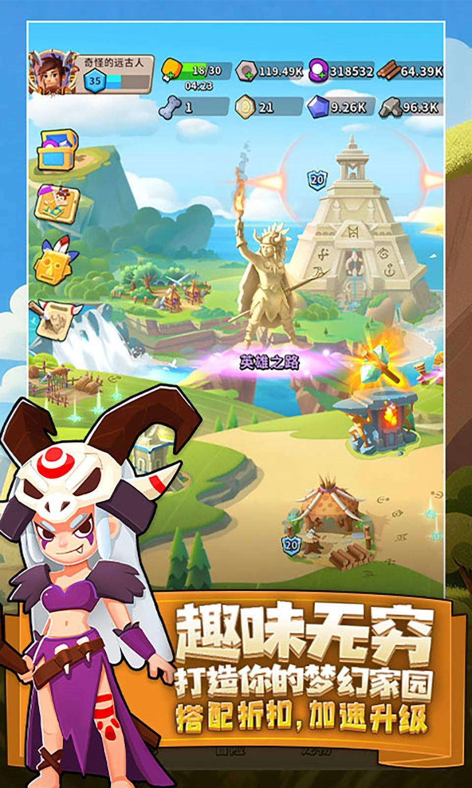 游戏截图