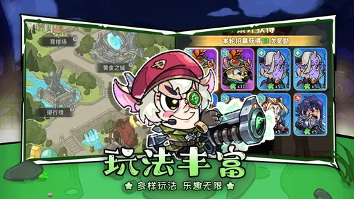 游戏截图