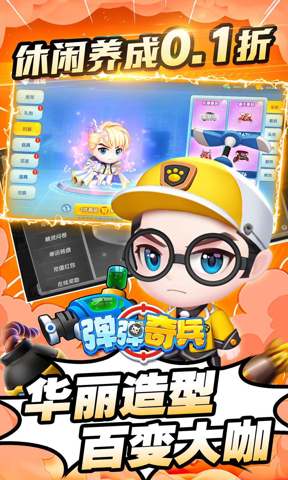 游戏截图