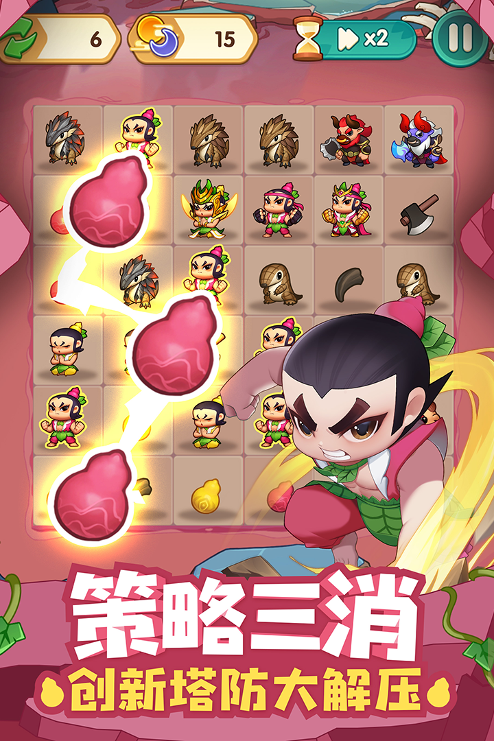 游戏截图