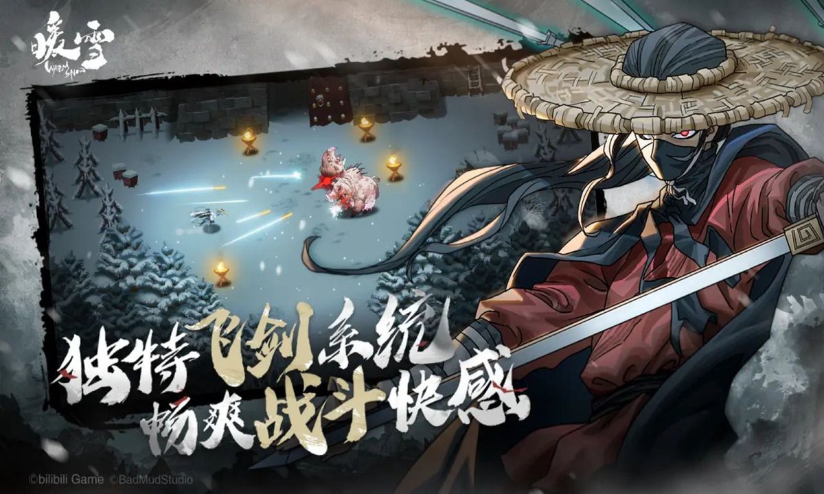 游戏截图