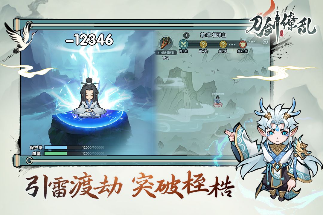 游戏截图