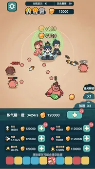 今天也要斩妖怪（内置作弊菜单）-مەرمەر بىلوگى