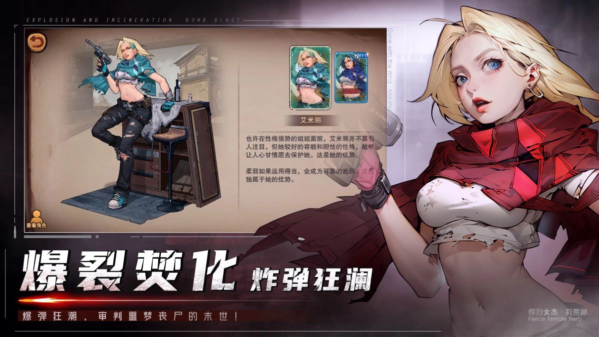 游戏截图