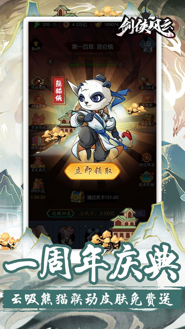 游戏截图