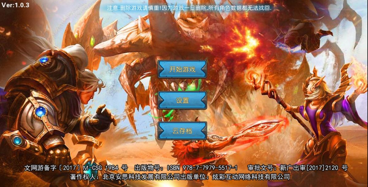 游戏截图