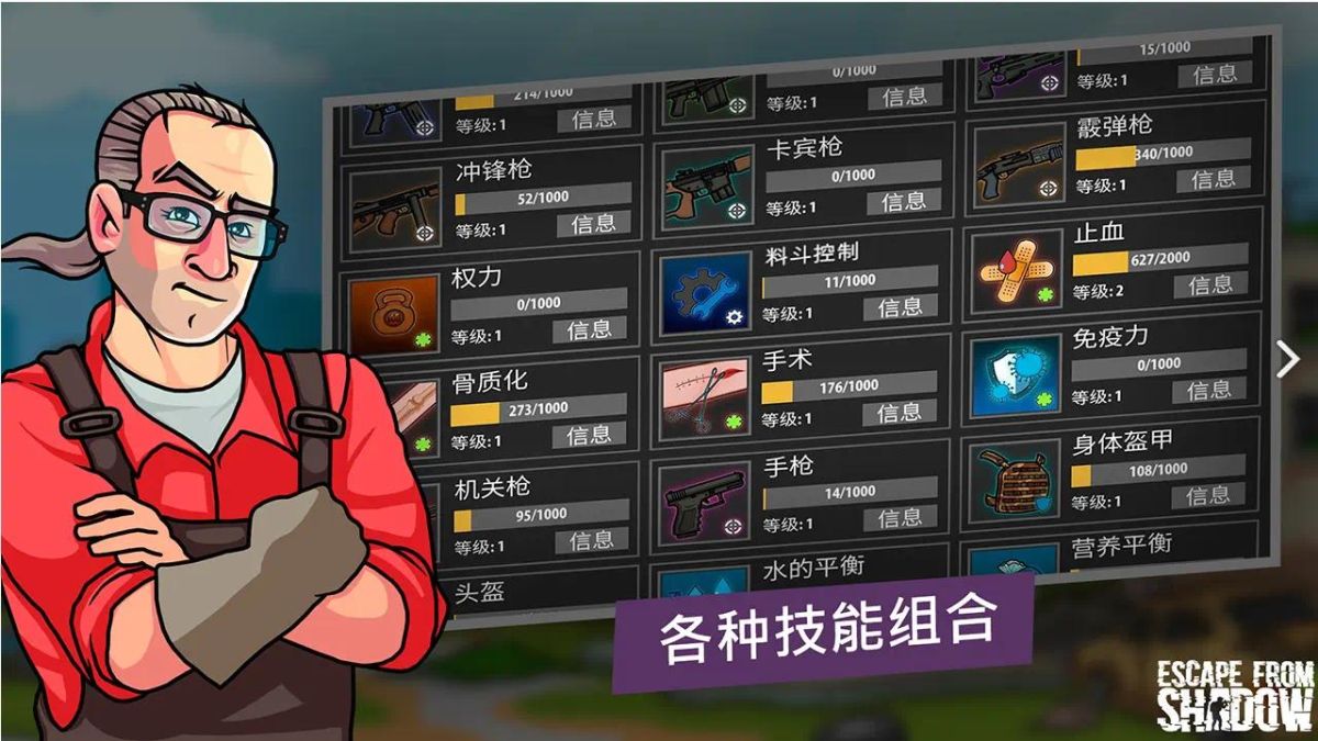 游戏截图
