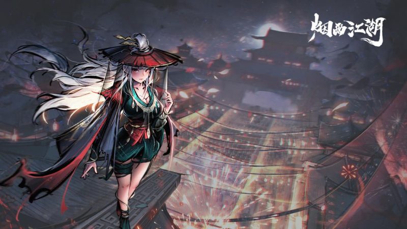 烟雨江湖（菜单版）高自由度武侠值得一试的仙侠类单机手游！-مەرمەر بىلوگى