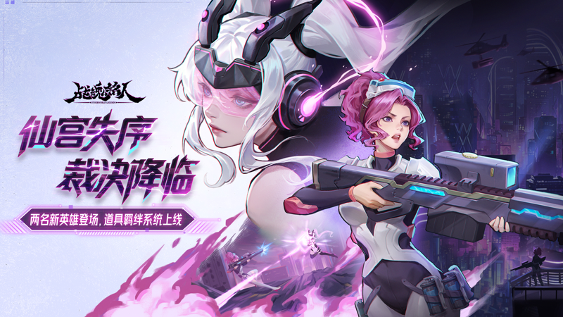战魂铭人 v3.2.2（免内购+完整版+菜单版）Steam移植 仙宫失序，裁决降临两名新英雄，来自仙宫城！道具羁绊系统上线！-مەرمەر بىلوگى