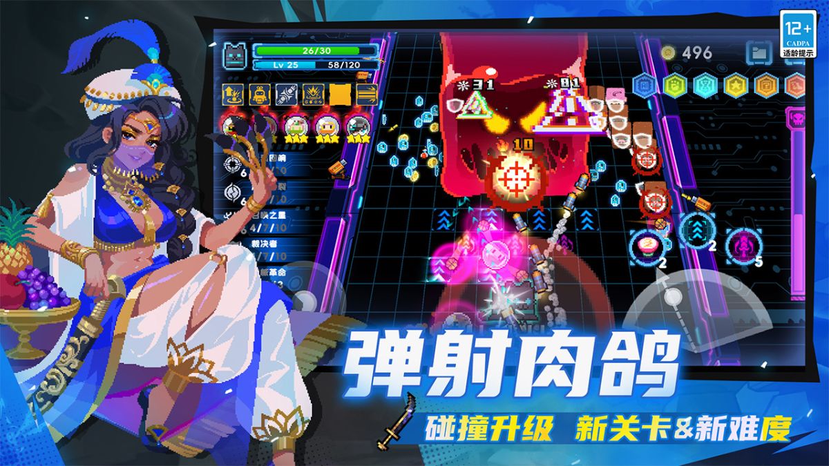 游戏截图