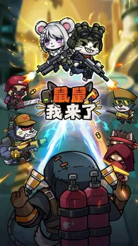 鼠鼠我来了（【点击兑换码打开GM工具】）-مەرمەر بىلوگى