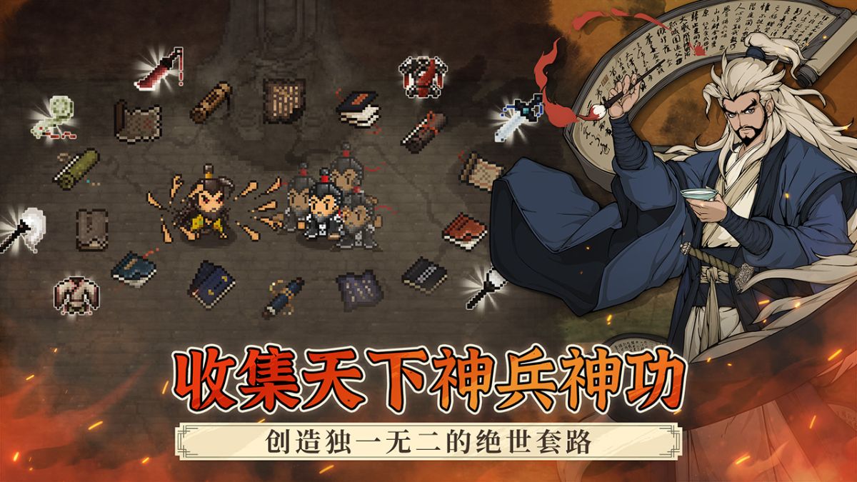 游戏截图