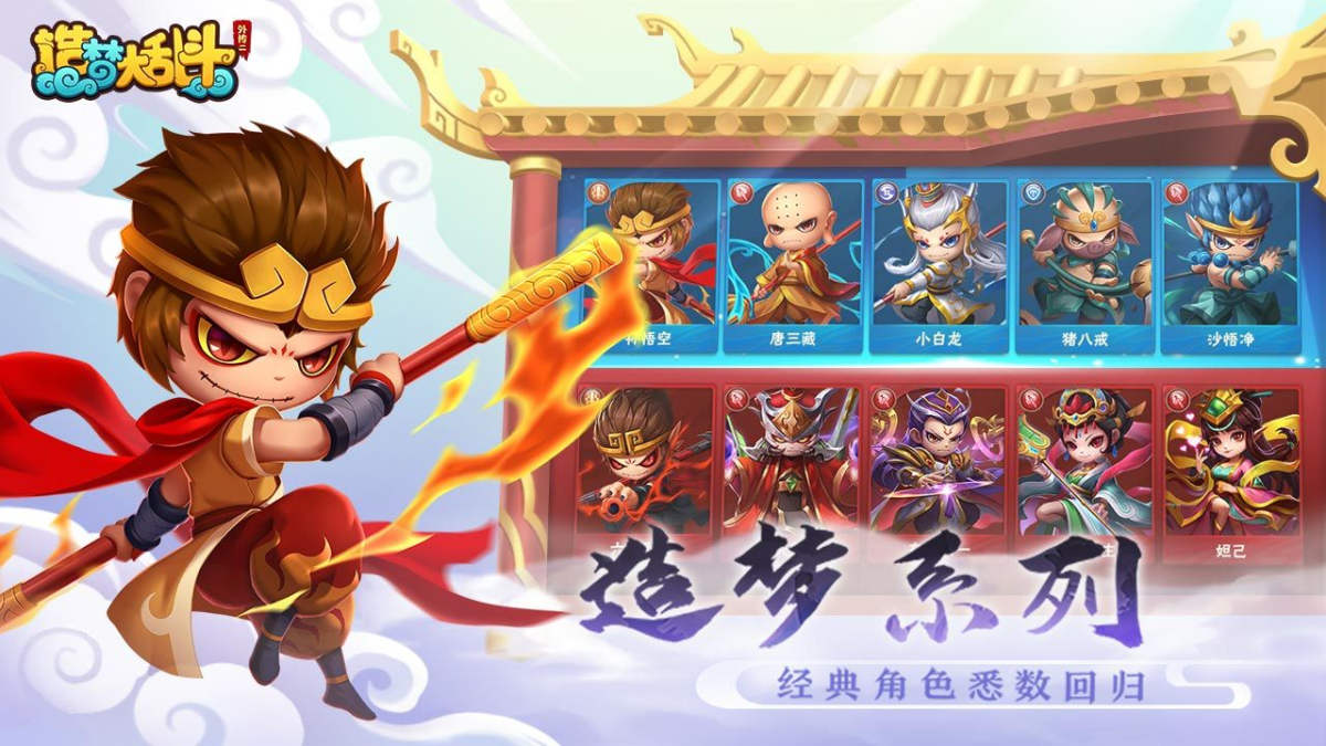 游戏截图