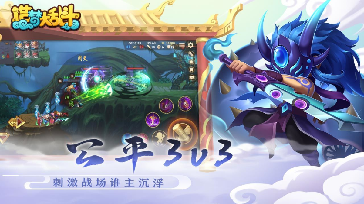 游戏截图
