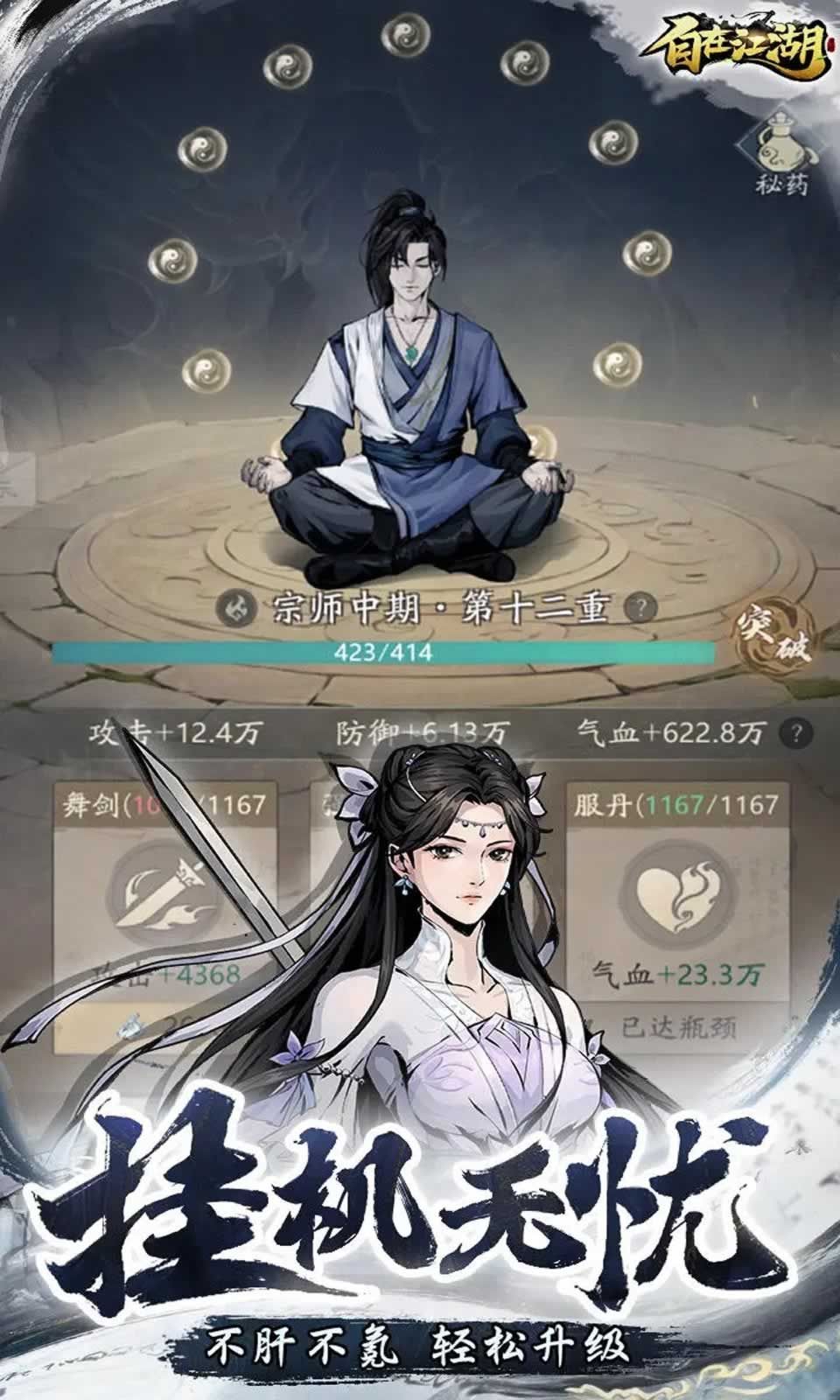 游戏截图