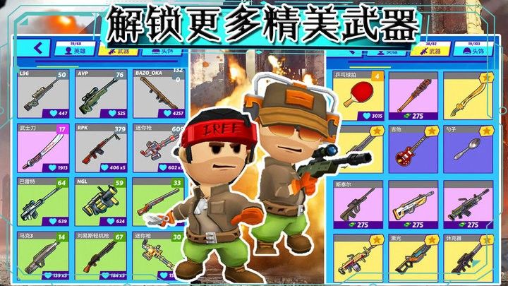 游戏截图